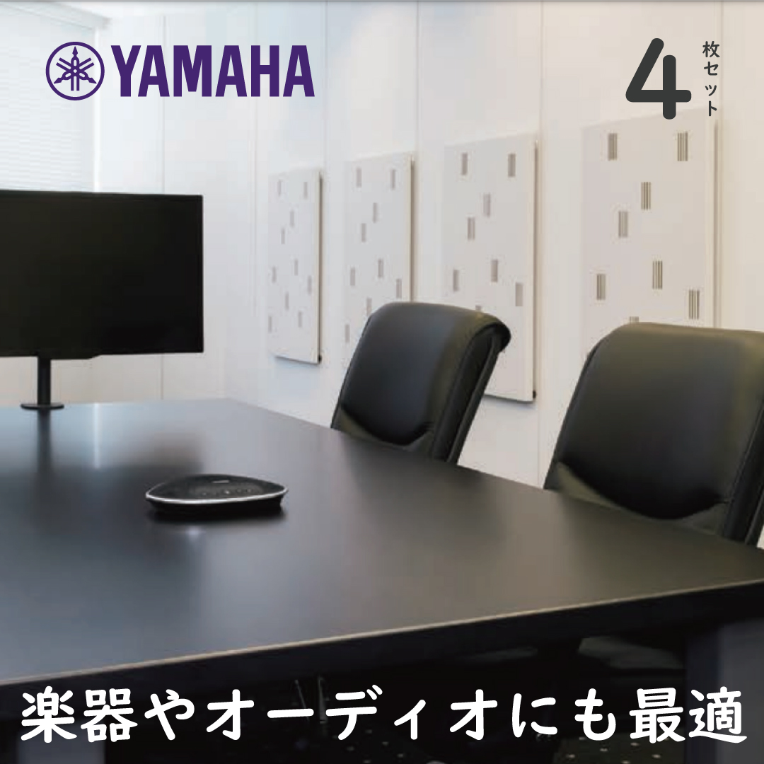 【楽天市場】【ポイント3倍】ヤマハ 調音パネル YAMAHA TCH