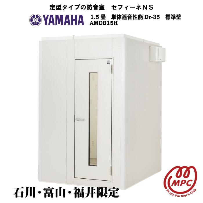 YAMAHAアビテックス 1.5畳 Dr-30-