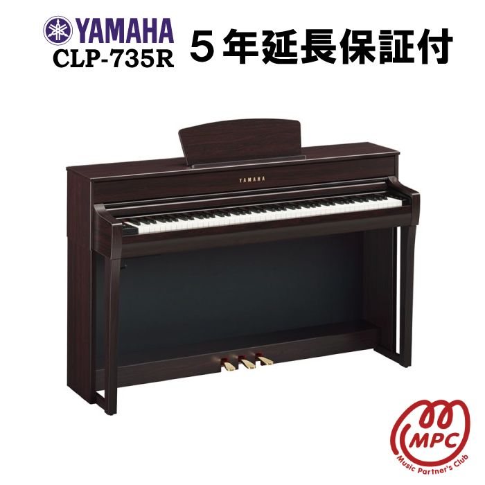 祝開店大放出セール開催中 YAMAHA Clavinova CLP-735R 電子ピアノ