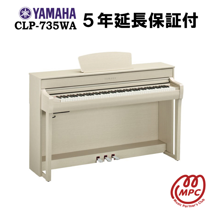 人気定番の YAMAHA Clavinova CLP-735WA 電子ピアノ ヤマハ