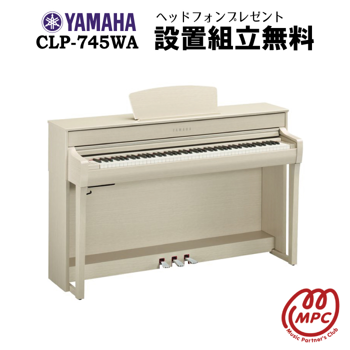 超歓迎】 YAMAHA Clavinova CLP-745WA 電子ピアノ ヤマハ クラビノーバ