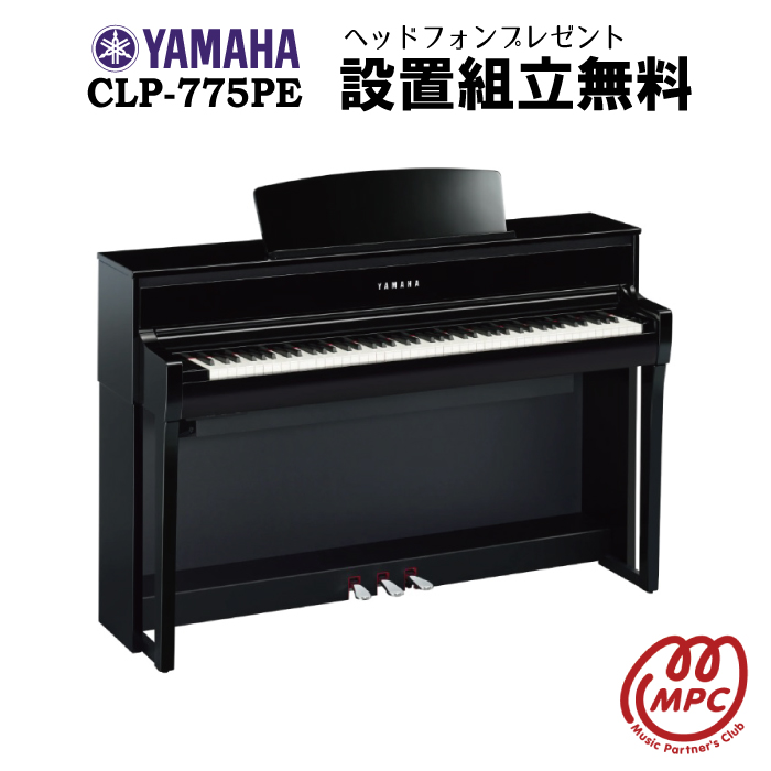 人気提案 YAMAHA Clavinova CLP-775PE 電子ピアノ ヤマハ クラビノーバ