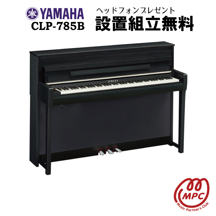 福袋セール】 YAMAHA Clavinova CLP-785B 電子ピアノ ヤマハ