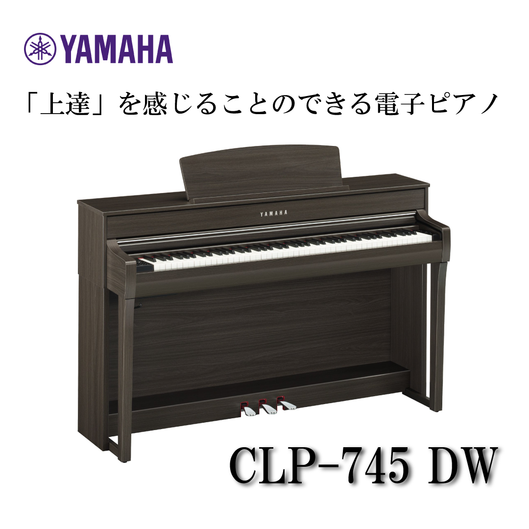 楽天市場】【ヘッドフォン1個プレゼント！】YAMAHA Clavinova CLP-775R