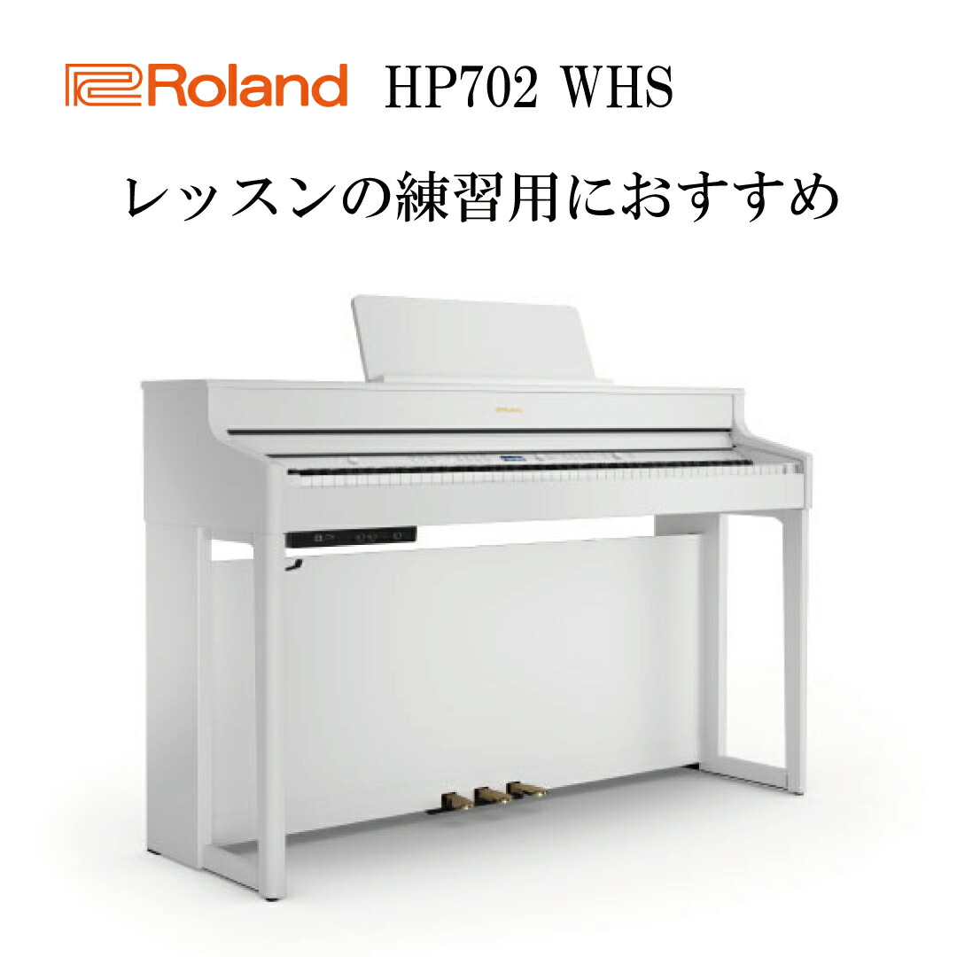 roland トップ 電子ピアノ ヘッドフォン