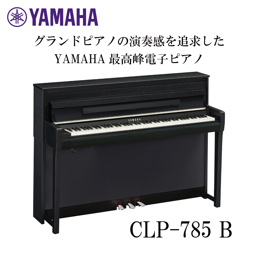 楽天市場】【ヘッドフォン1個プレゼント！】YAMAHA Clavinova CLP