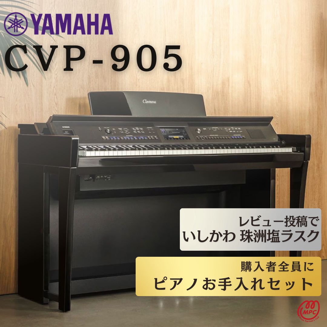 楽天市場】【配送設置無料】YAMAHA Clavinova CSP-275 WH 電子ピアノ ヤマハ クラビノーバ 88鍵盤 木製鍵盤【お取り寄せ】【オプション／防振マット・延長保証】  : MPC 開進堂楽器WEBSHOP 楽天市場店