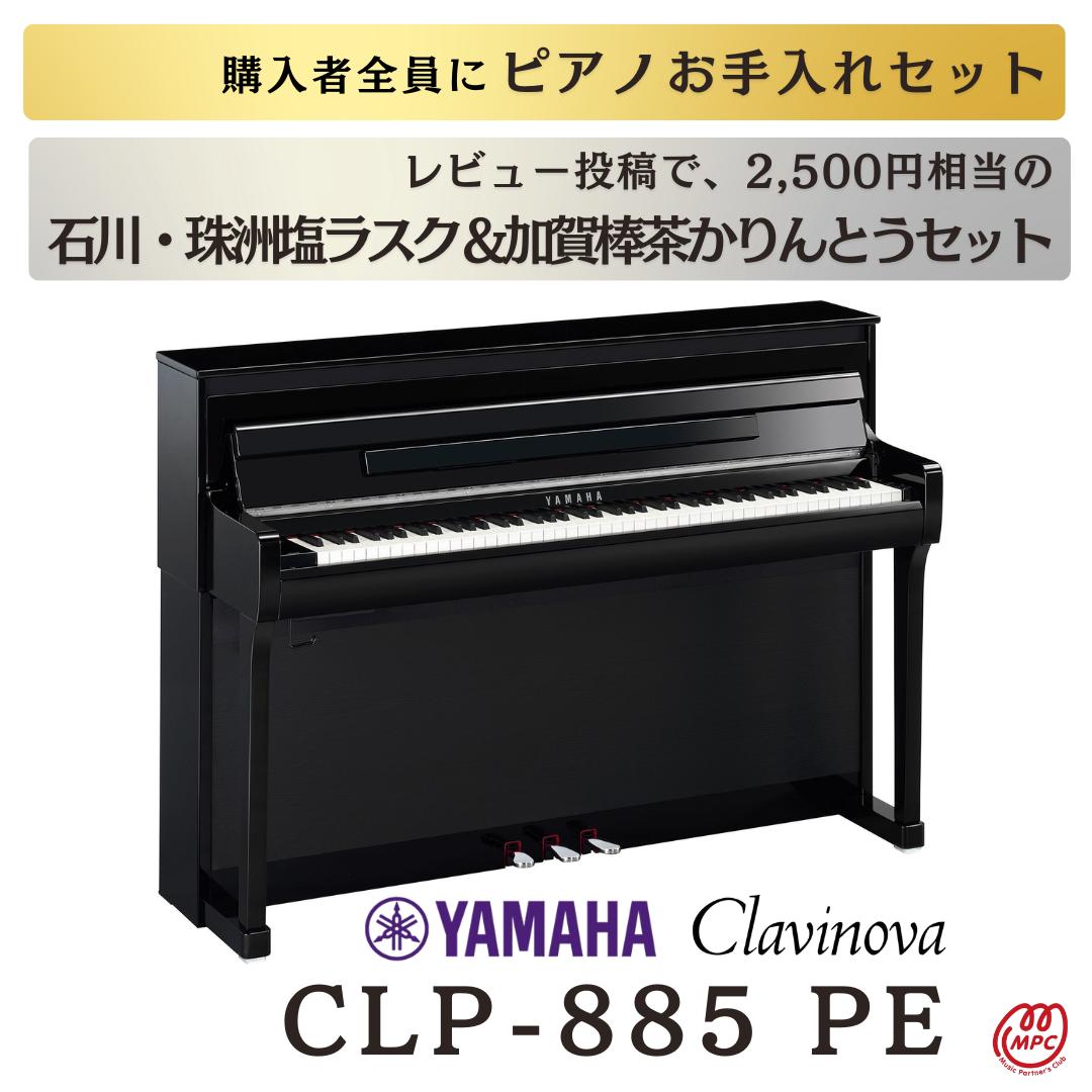 楽天市場】【配送設置無料】YAMAHA Clavinova CVP-909 PE 電子ピアノ ヤマハ クラビノーバ 88鍵盤 木製鍵盤【お取り寄せ】  : MPC 開進堂楽器WEBSHOP 楽天市場店