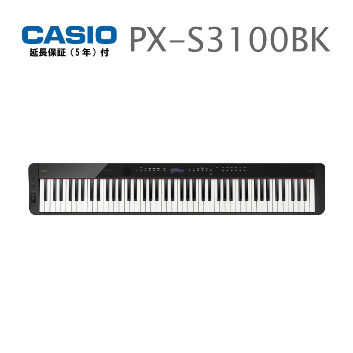 楽天市場】CASIO Privia PX-S3100BK 電子ピアノ カシオ 88鍵盤【宅配便