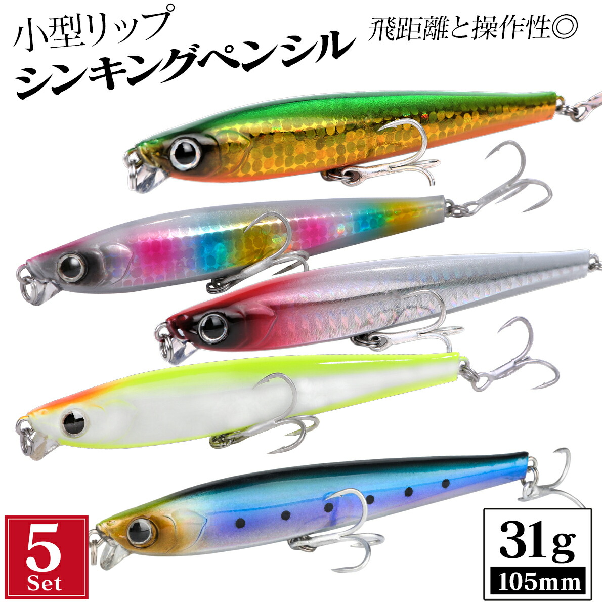 楽天市場】【4個セット】 ヘビーシンキング ミノー ルアー