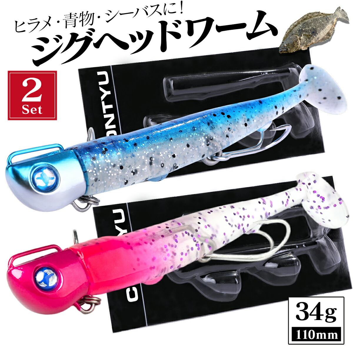 サーフ　シーバス　フラットフィッシュ　DUO　デュオ　ジグヘッドワーム　リンバー imgrc0109826345.jpg