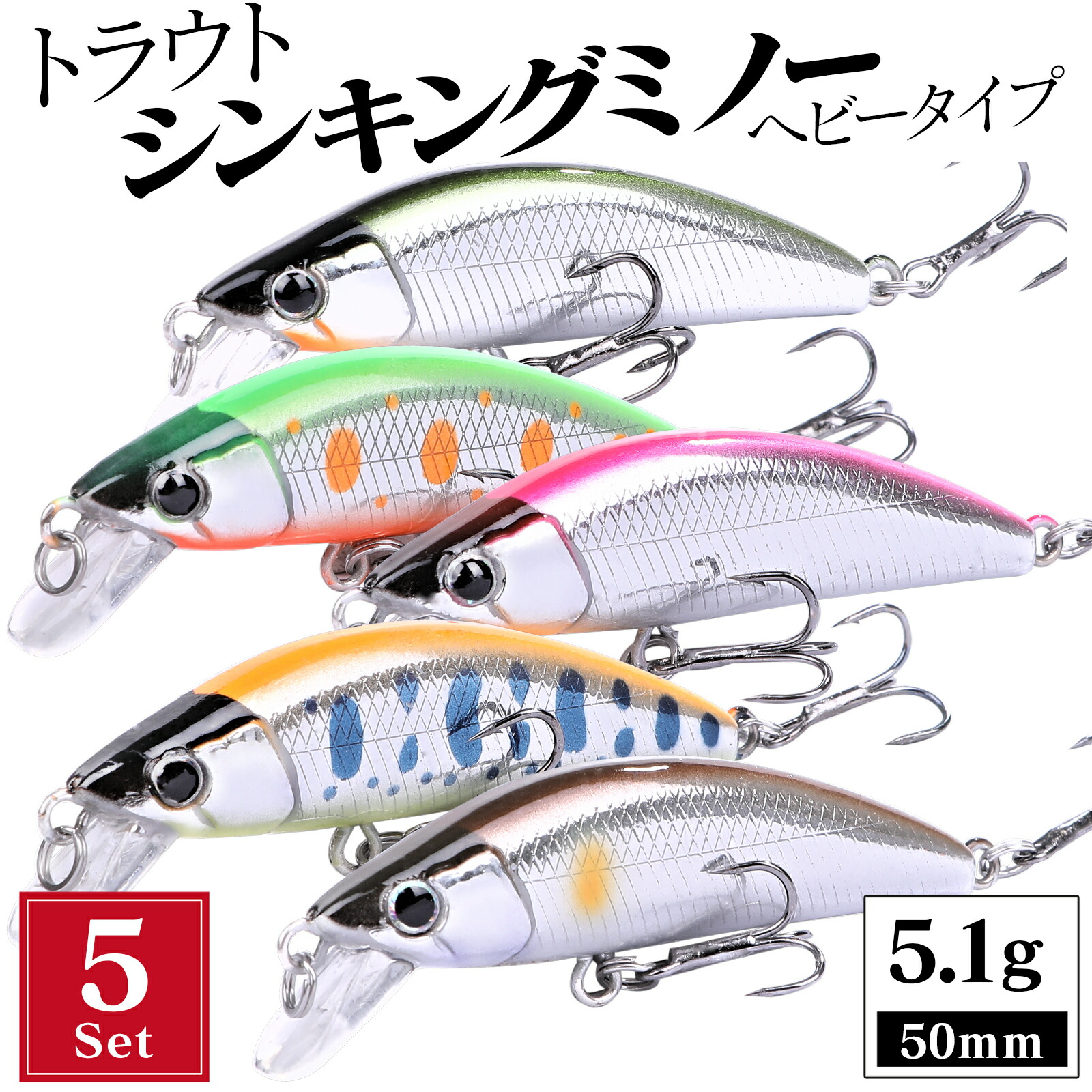 渓流ミノー 未使用同然 7個セット 渓流ミノー 未使用同然 7個セット - メルカリ