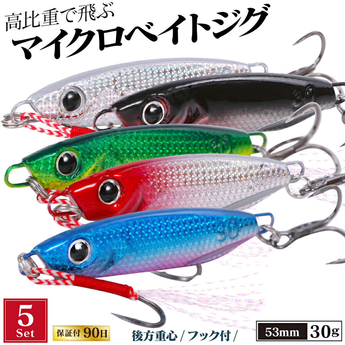 楽天市場】後方重心 遠投 メタルジグ 20g セット ジギング ジグ メタル