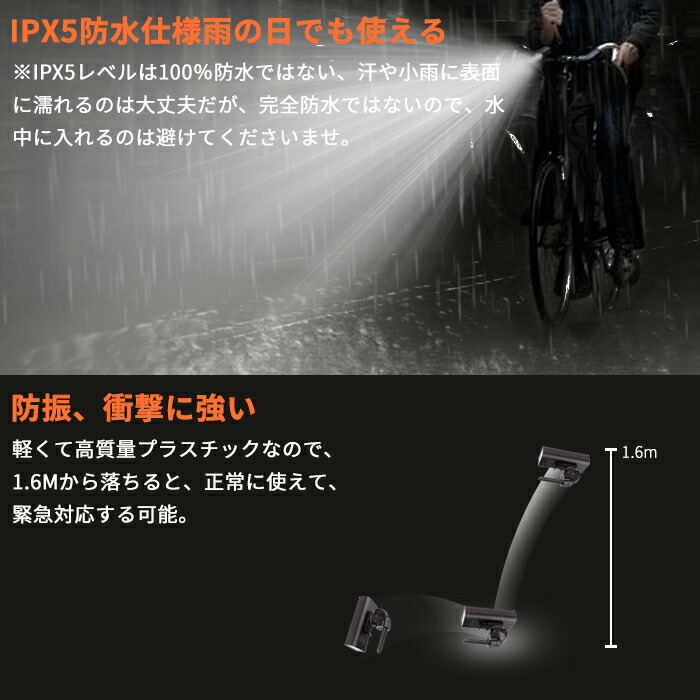 自転車 ライト IPX5防水 防振 高輝度 6つ調光モード 【即納大特価】