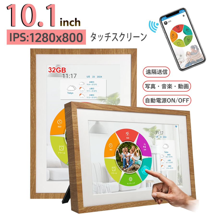 Moonka デジタルフォトフレーム 10.1in wifi相応う スマホ遠さ透過率 デジタルスクラップブック 1280 x 800 IPS タッチスクリーン 32GB内蔵 第八芸術立て 引き出物 デジタルサイネージ 祖父母 差し上げ物 引き出物 喜び事 商いもの触れちらかす用 1年引き請ける TV・オーディオ・カメラ-デジタルフォトフレーム