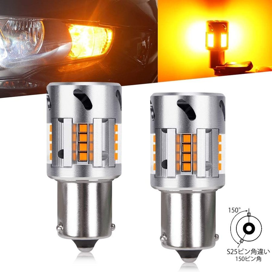 ウィンカーバルブ シングル ピン角違い S25 LED 150° ピン角 冷却ファン搭載 ハイフラ防止 抵抗内蔵 BAU15S PY21W ステルス仕様 DC12V車用 無極性2個入り