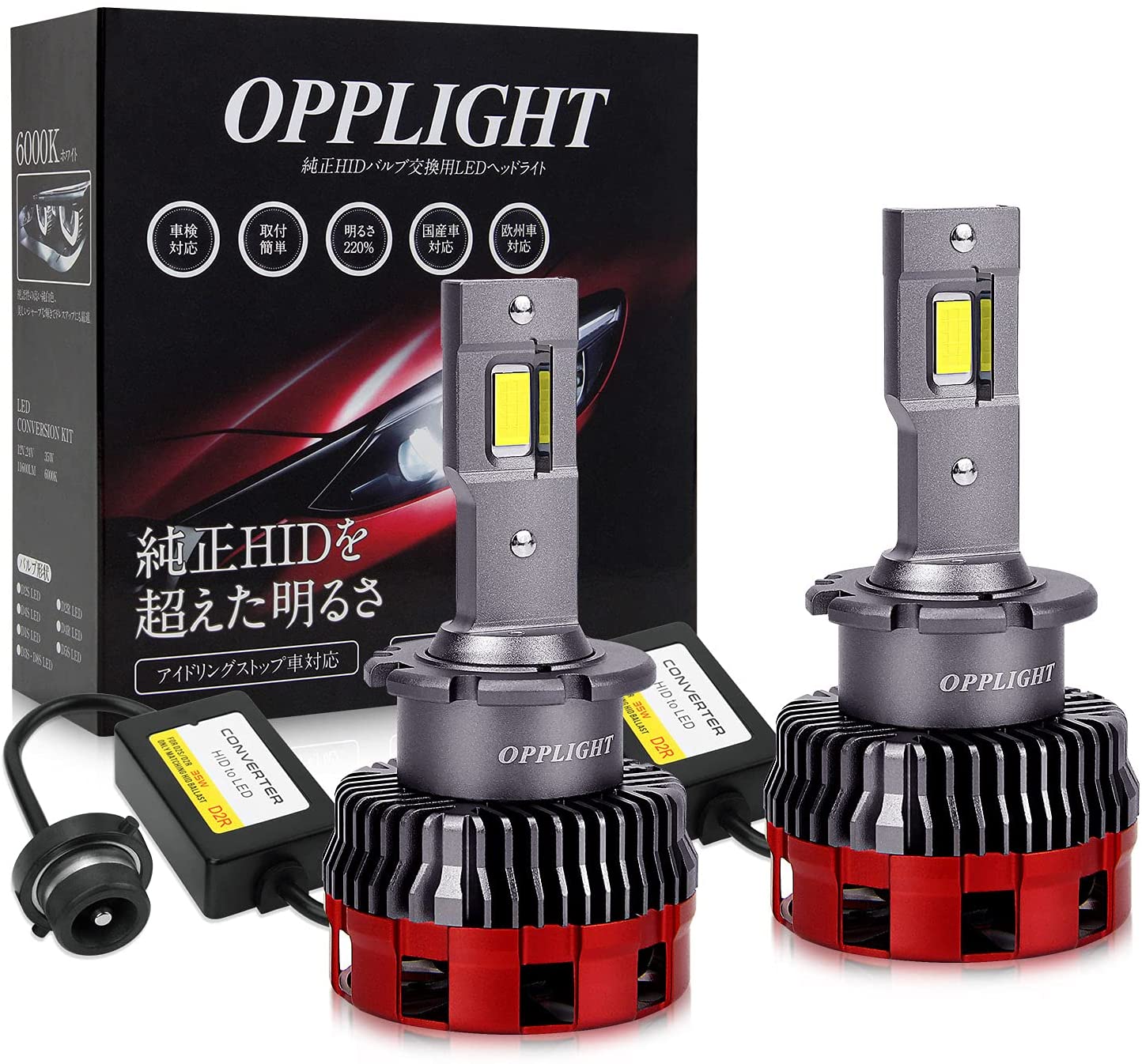 【クーポンで30％off】D2R LED ヘッドライト ホワイト 6000K 11600LM 35W 純正HIDをLED化 最新型 Rシェード 遮光板付き led d2r キャンセラー内蔵 純正バラスト 車検対応 1年保証 OPPLIGHT 三四郎市場｜三四郎市場