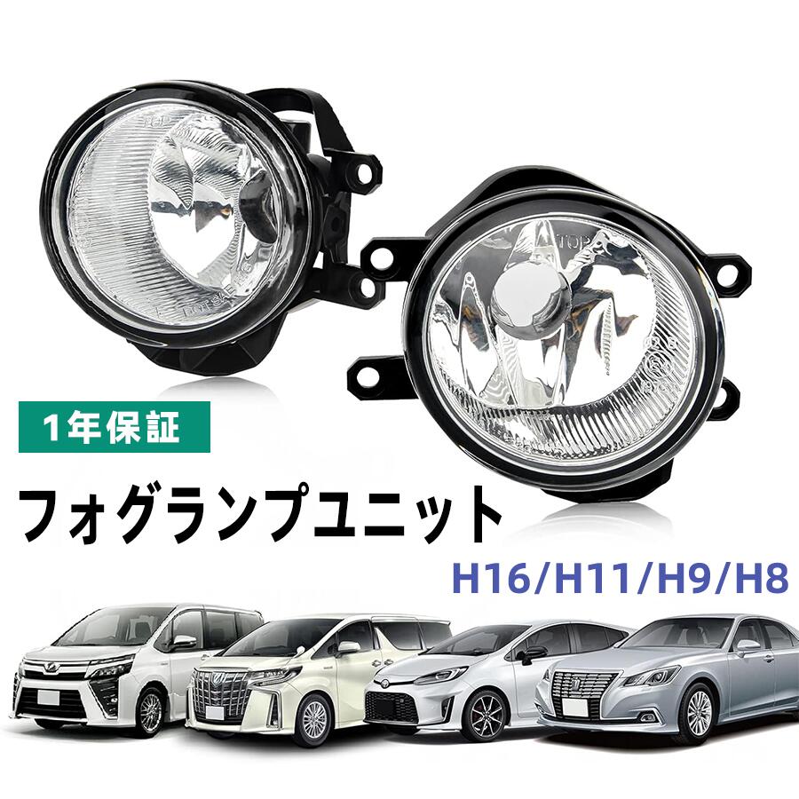 トヨタ フォグランプセット 81025-52410 Yahoo!オークション -「81025」(フォグランプ) (ライト)の落札