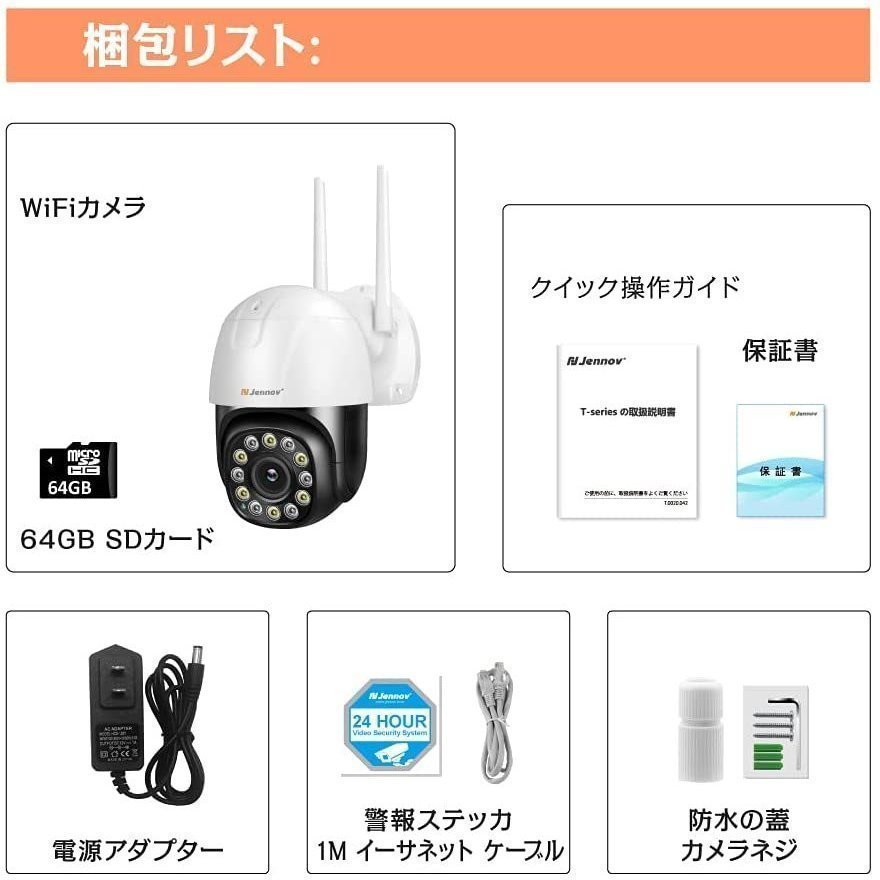 3周年記念イベントが 防犯カメラ 屋外 家庭用 ワイヤレス 工事不要 AI人体動体検知機能 夜間カラー 追尾機能 即時通知 人感センサー 自動追跡  投光音声威嚇 360°広角 小型監視カメラ 500万画素 PTZ機能 5倍ズーム 双方向音声 64GBSDカード内蔵 遠隔監視 暗視撮影 動体検知  ...