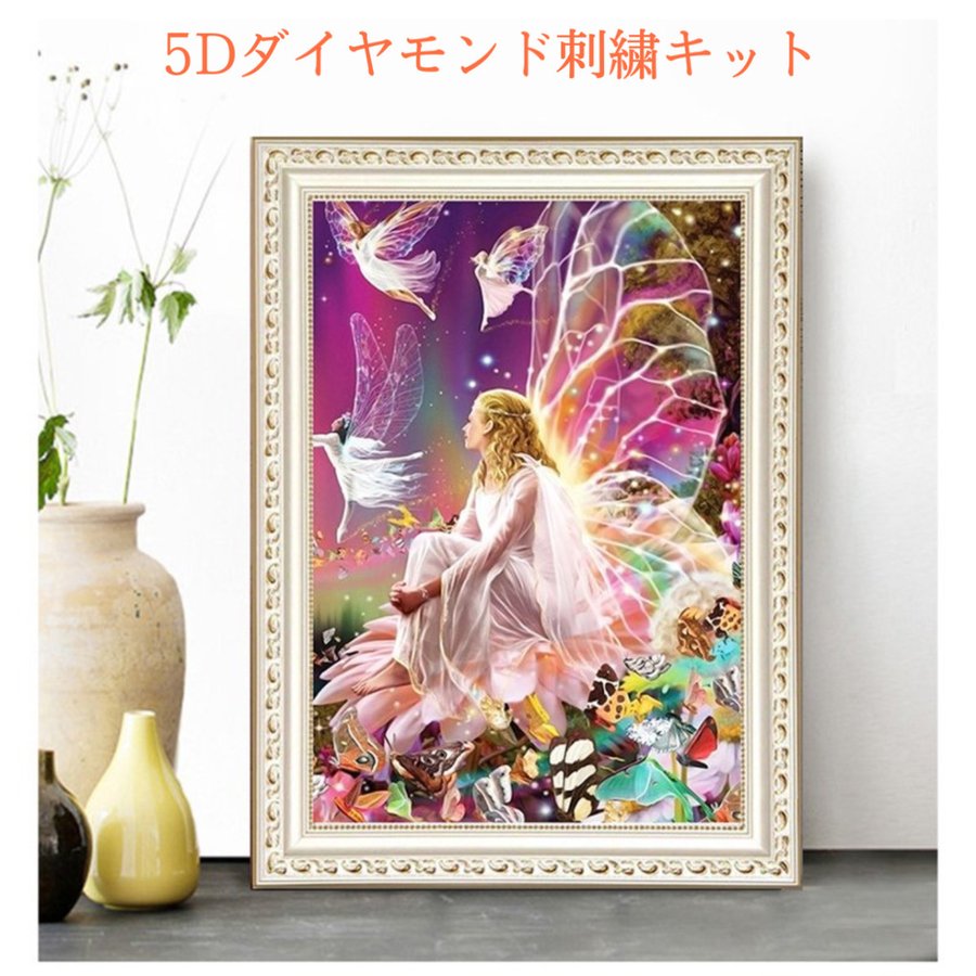 アート・写真 ダイヤモンドアートクラブ キット(妖精)