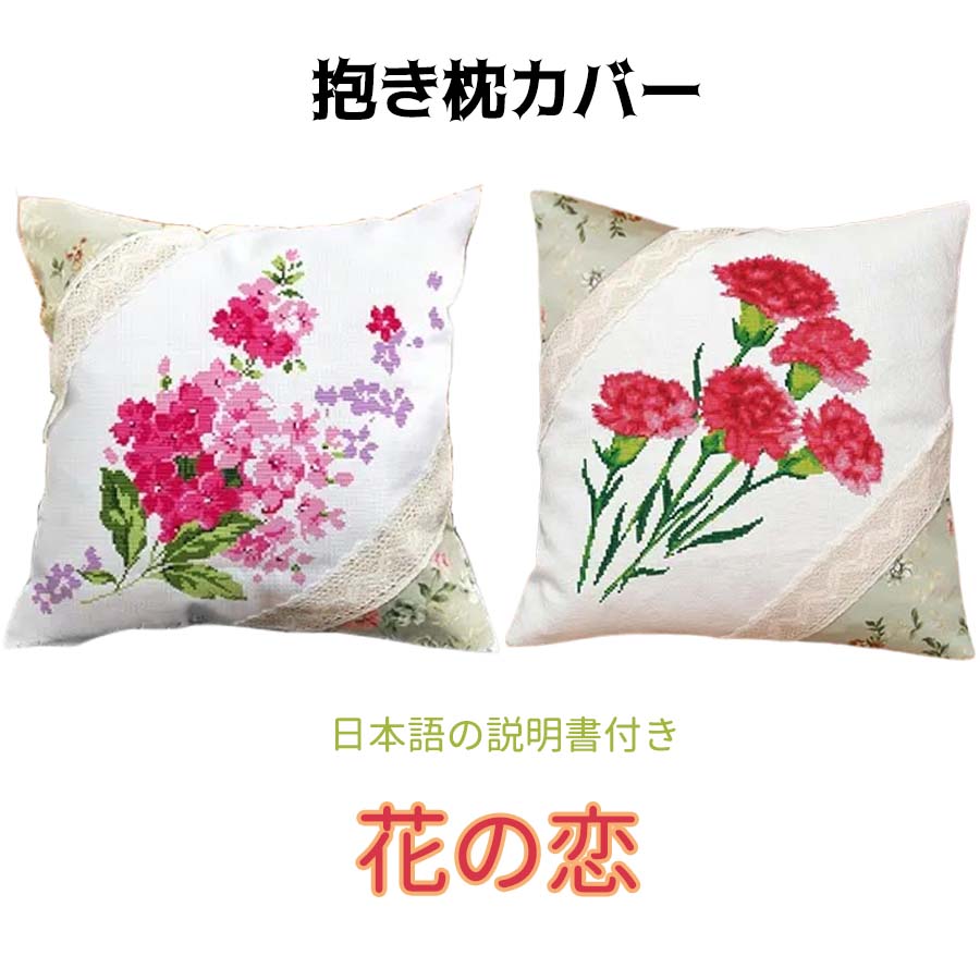 青い薔薇の刺繍レースクッションカバー クッションカバー 花柄 45cm おしゃれ かわいい 刺繍 レース