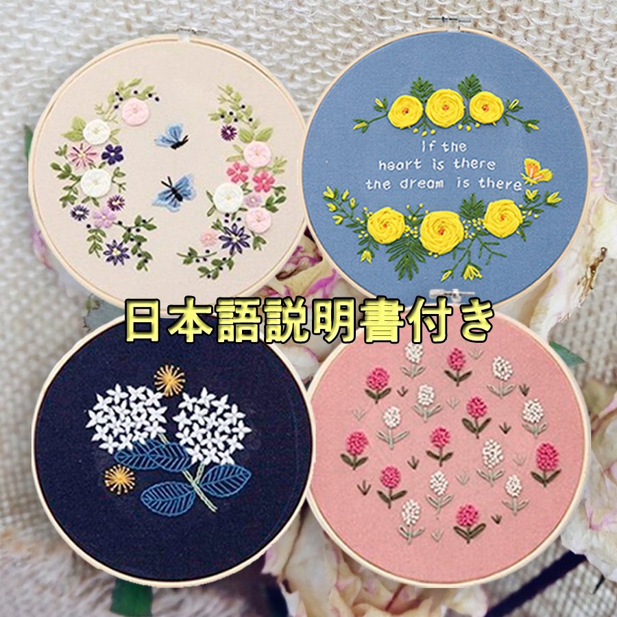 刺繍キット クロスステッチ 花柄 図案 バラ フランス刺繍 糸 針 Diy サンプラー 刺繍枠