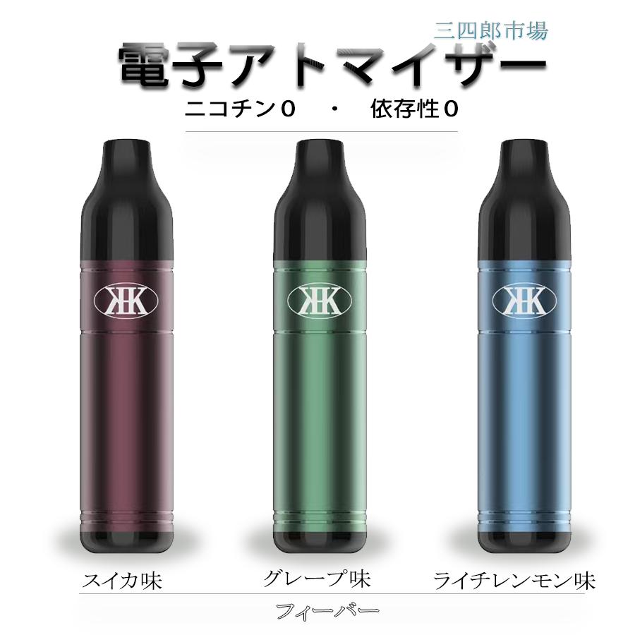 ニコチン 楽天市場】「1980円お試し価格」電子アトマイザー 電子タバコ