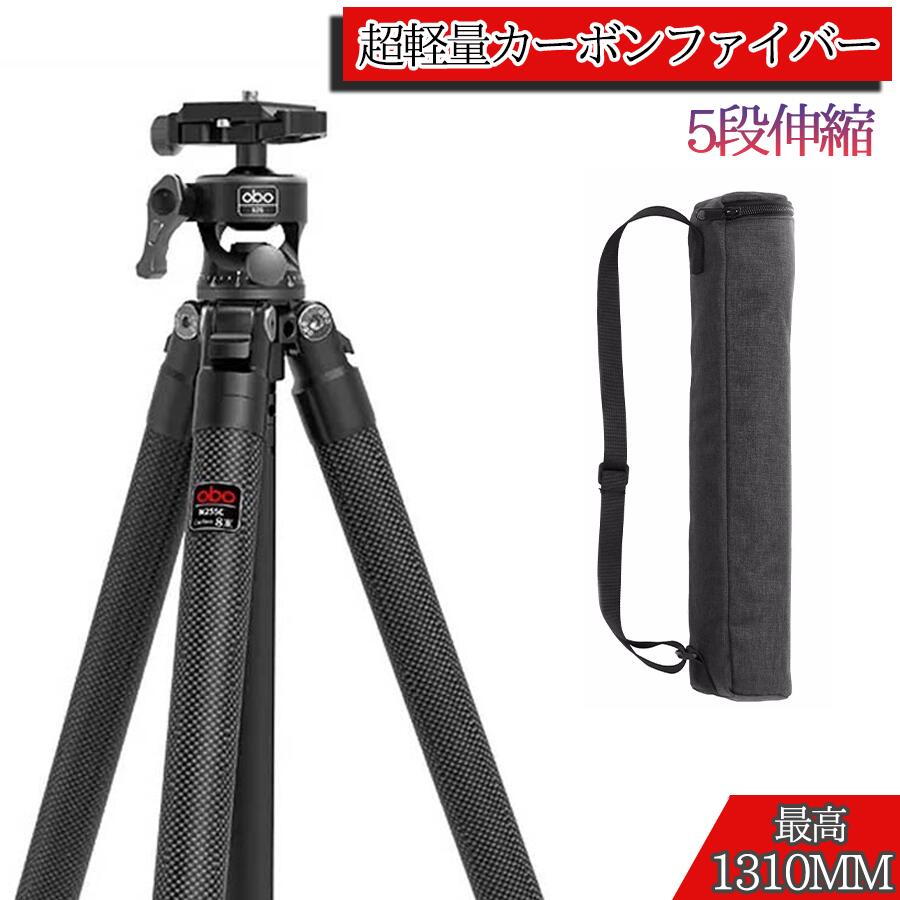三脚 カーボン三脚 トラベル三脚 3Way雲台 カメラ三脚 軽量 ５段階伸縮 ビデオ カメラ N255CL+S26 軽量 中軸 遠望カメラ スタンド ビデオカメラ 撮影簡単 カーボン 小型 登山 旅行用三脚 コンパクト三脚 送料無料 OBO｜三四郎市場
