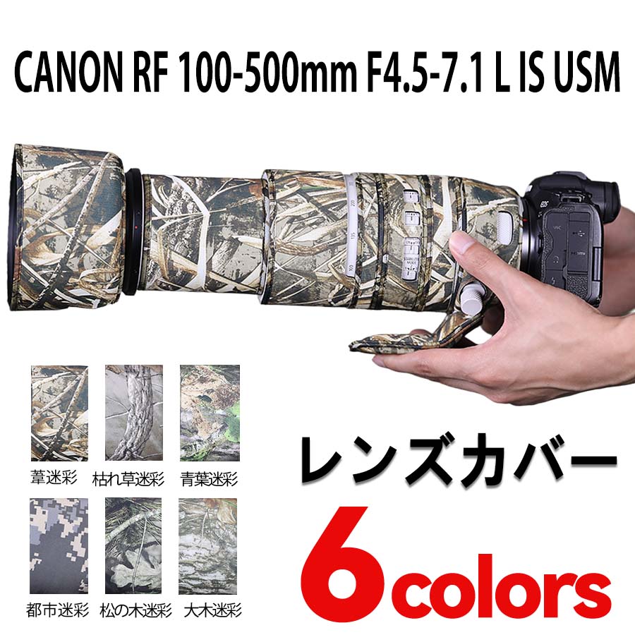 キヤノン (CANON) RF 100-500粍 F4.5-7.1L IS USM 用 水晶体厚地の外套 水晶体取りまかなう 水晶体防御すること用 キヤノン 写真機防御すること取りまかなう 弾力性社会システム 防御すること 雨合羽 防塵 防震 アウトドア 自然状態毛の荒物映画化 露天映画化 擬装 貨物輸送無料