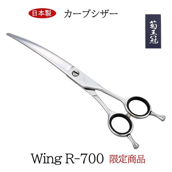 楽天市場】菊王冠 ハサミ 限定商品 カーブシザー 約6インチ