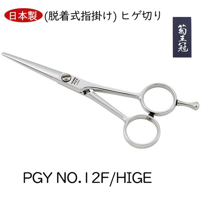 【日本製】 菊帯状髪飾り ヒゲ切り 日本製 カットシザー ト 4.9in リミングシザーミニカット 貨物輸送無料