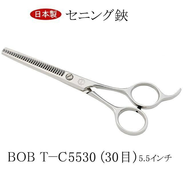 【日本製】 菊王冠 スキバサミ 5.5インチ 30目 日本製 セニング鋏 トリミングシザー 仕上鋏 カーブはさみ 理美容師 送料無料