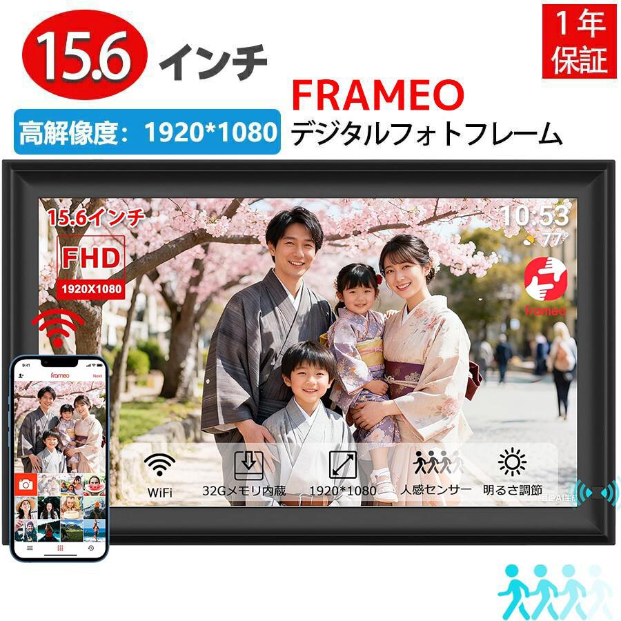【15.6in?人感検出器】Moonka デジタルフォトフレーム wifi相応う 15.6in 映像 /活動写真 雑ぜ合わせる生まれ変わり 人感検出器積み上げる 32GB内蔵 1920x1080P FHD IPS タッチスクリーン 飾りつけ バス発着場見せびらかす用 差し上げ物 当て嵌める 商いもの言いひろめる用frameo 【文芸批評排他的権利】一年引きうける