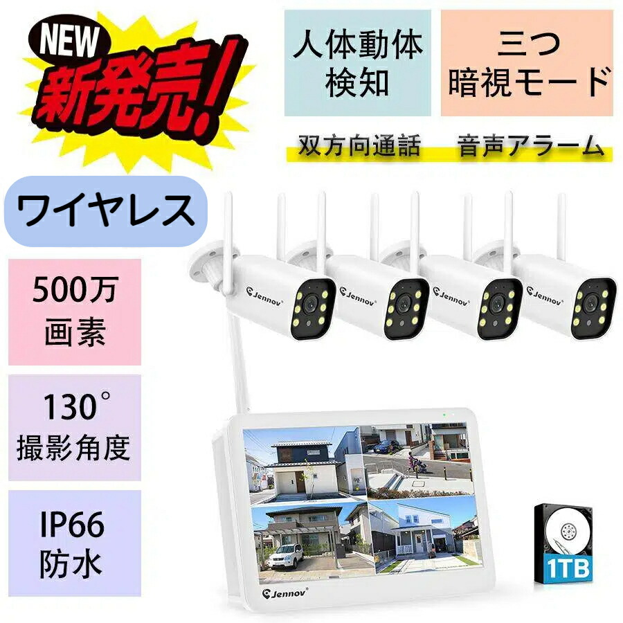 楽天市場】【2月25日前後入荷】【ワイヤレス増設専用防犯カメラ・500万