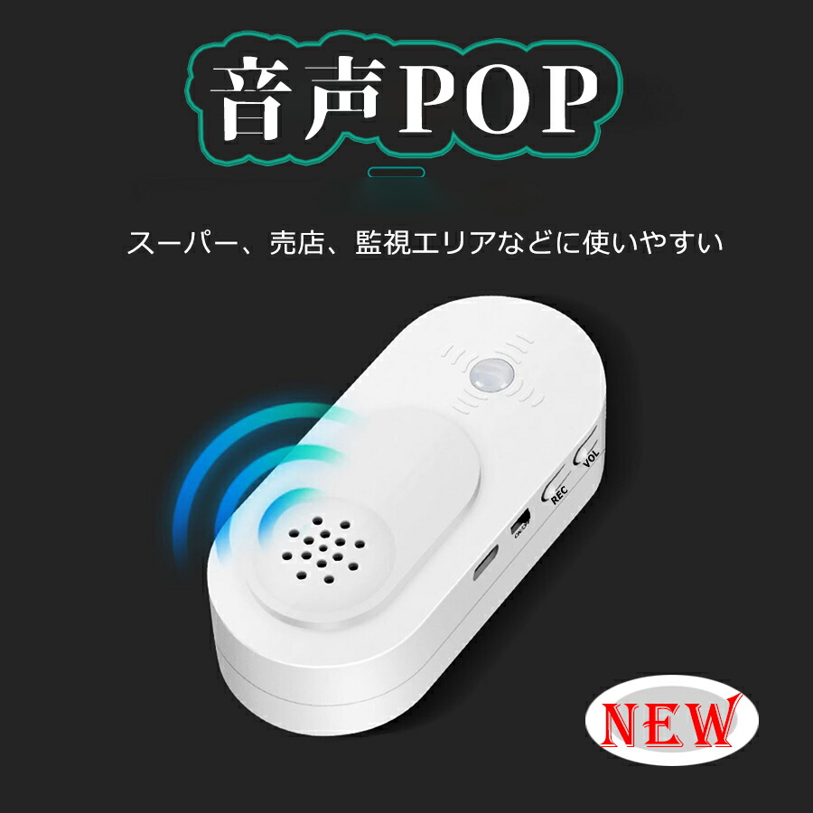 楽天市場】呼び込み君（LEDあり・POP付き）IC録再付き表示器 MC-F05