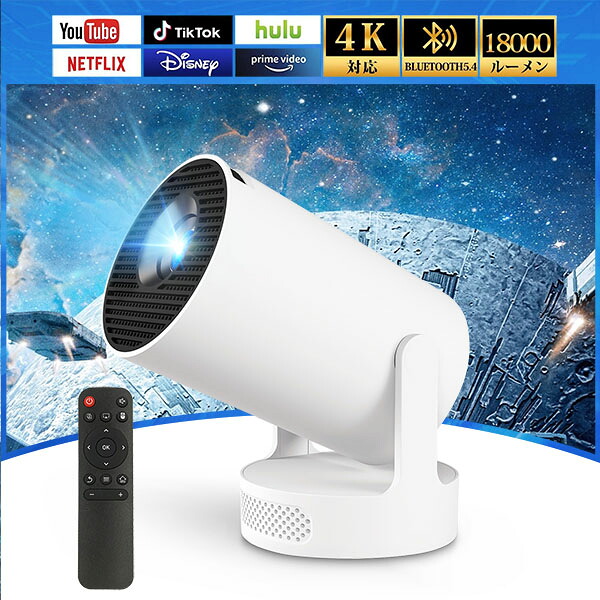 プロジェクター 小型 家庭用 4K対応 Bluetooth5.4 HiFi スピーカー内蔵 18000LM 1080P Wi-Fi6 スマホ接続可能 自動台形補正 操作簡単 projector IOS/Android/パソコン/DVD/PS機　クリスマスプレゼント、忘年会景品、退職祝、ギフトに最適