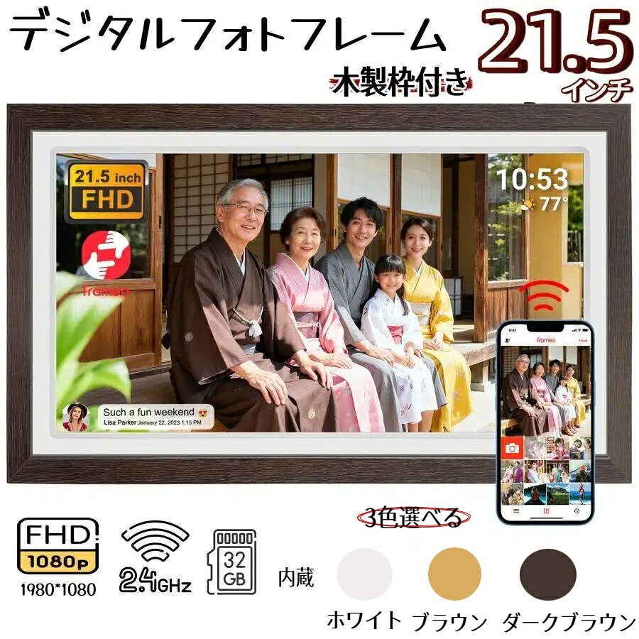 Moonka デジタルフォトフレーム 21.5in 大型 wi-fi デジタルスクラップブック 無線LAN デジタルサイネージ 大画面 1920*1080 FHD 32GB 内蔵 タッチパネル 遠さ伝える iOS Android相応う 陰電子POP 飾り付け 祖父母 生まれ落ちる日 バス発着場触れちらかす 差し上げ物 デジタルフォトフレーム-カメラ・ビデオカメラ・光学機器
