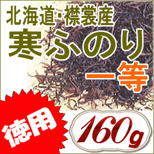 楽天市場 襟裳産 寒ふのり 一等 160g 味噌汁の具材 無添加食品 ダイエット 低カロリー 自然食品 ミネラル 海藻サラダ フノリ 布海苔 海藻 海藻問屋