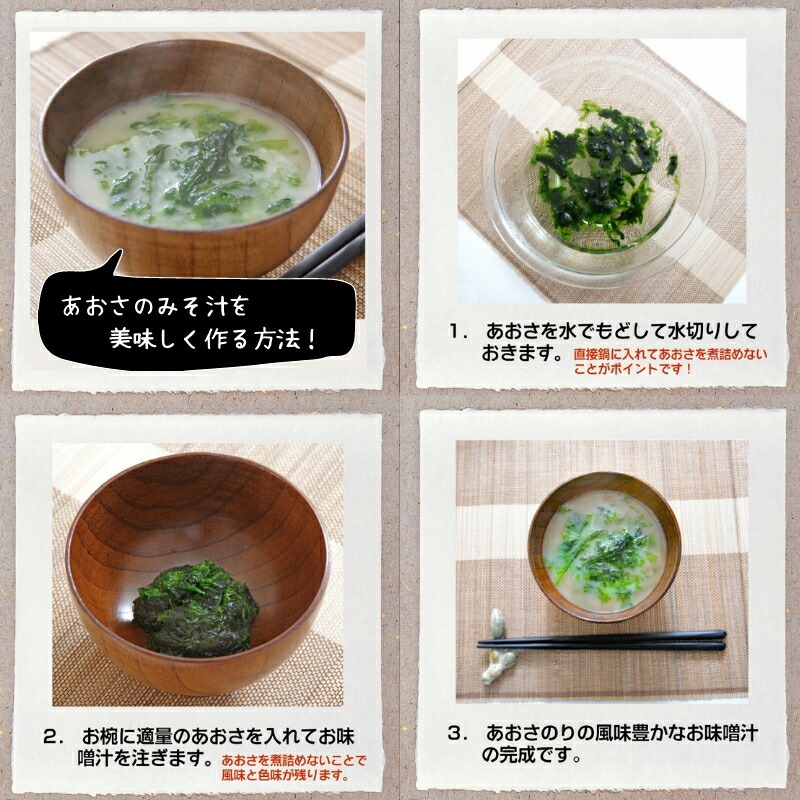 あおさ 伊勢志摩産 100g 国産 三重県 伊勢志摩 あおさのり アオサ あおさ海苔 保存食 乾物 | radsport.com.ar