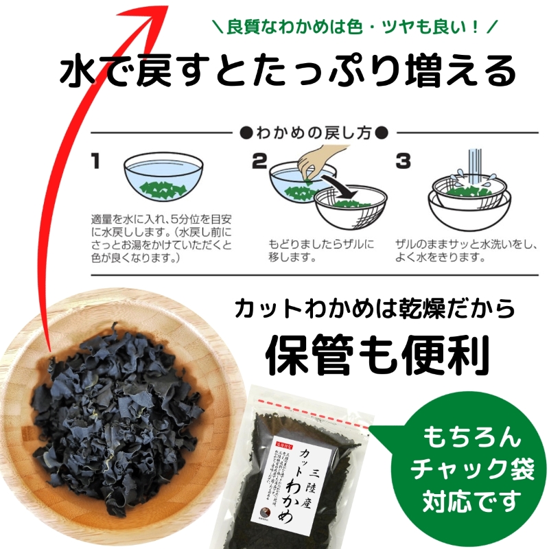 市場 送料無料 わかめ 80g 三陸産 40ｇ×2袋 国産 メール便 カットわかめ