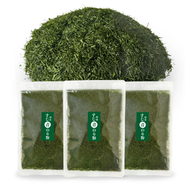 【楽天市場】青のり 粉 国産 20g×3(60g)すじ青のり 青海苔 青のり粉 乾燥:海藻本舗 マニュファクトリー
