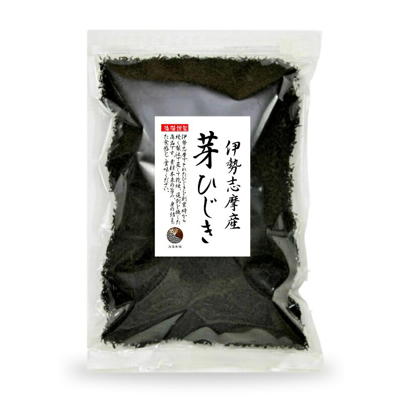 【伊勢ブランド】ひじき 伊勢志摩産 芽ひじき 500g【送料無料】国産 三重県 伊勢志摩 伊勢ひじき 業務用 保存食
