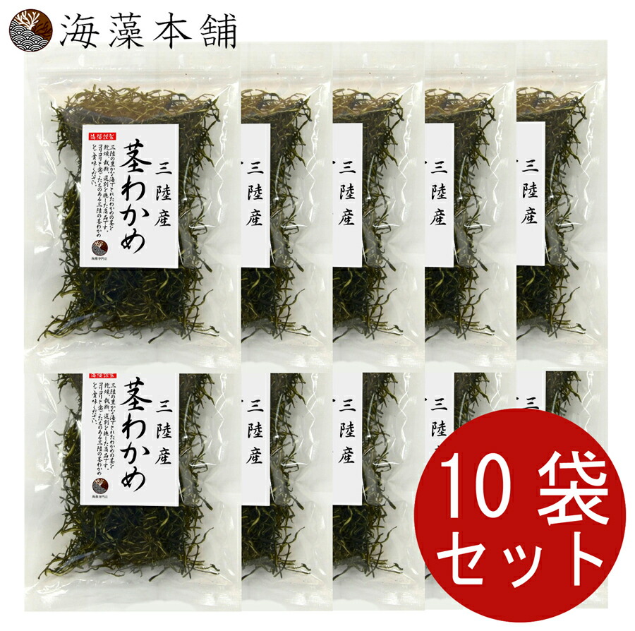 カットわかめ 中国産 10セット 100g × 保存食 数量限定 100g