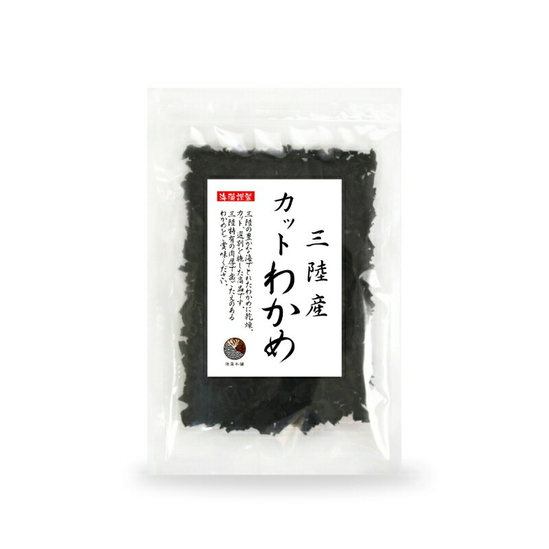 市場 送料無料 三陸産 わかめ 国産 40ｇ×2袋 80g カットわかめ メール便