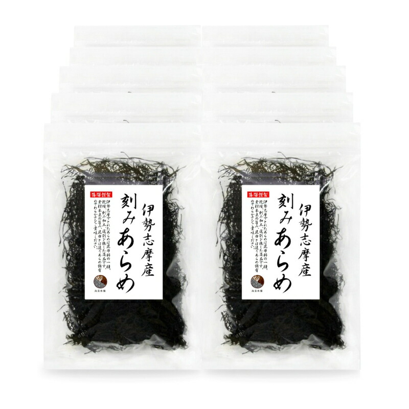 あらめ 伊勢志摩産 刻みあらめ 100g×10袋　国産 三重県 伊勢志摩 天然 保存食