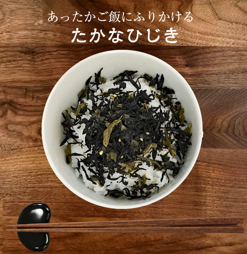 ひじきふりかけ＼たかなひじき／ 1kg【送料無料】国内産原料使用 ひじきごはん/高菜漬け＆ひじきをミックス 保存食