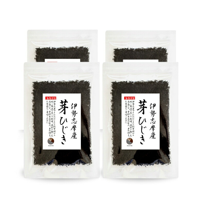 【伊勢ブランド】ひじき 伊勢志摩産 芽ひじき 400ｇ(100g×4袋) 国産 三重県 天然ひじき 伊勢ひじき 保存食