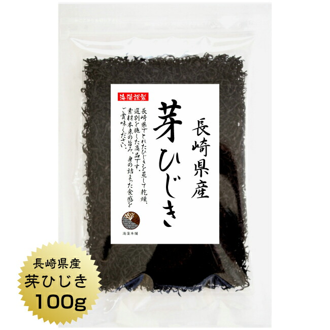 【楽天市場】ひじき 芽ひじき 愛媛県産 100g【送料無料】(追跡可能メール便) 国産 ヒジキ 天然ひじき : 海藻本舗 楽天市場店