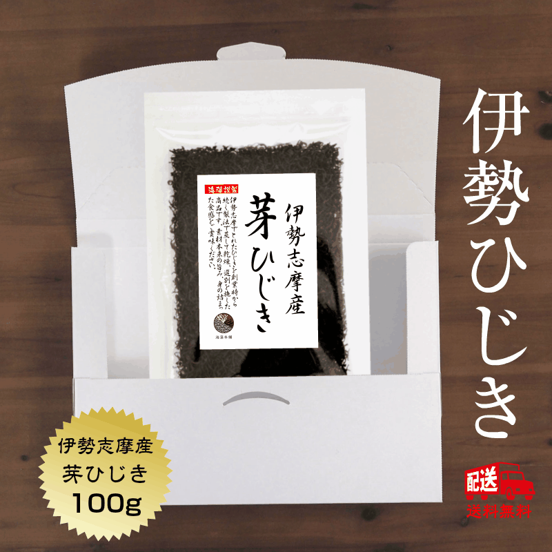 楽天市場】あおさ 伊勢志摩産 50g【送料無料】追跡可能メール便