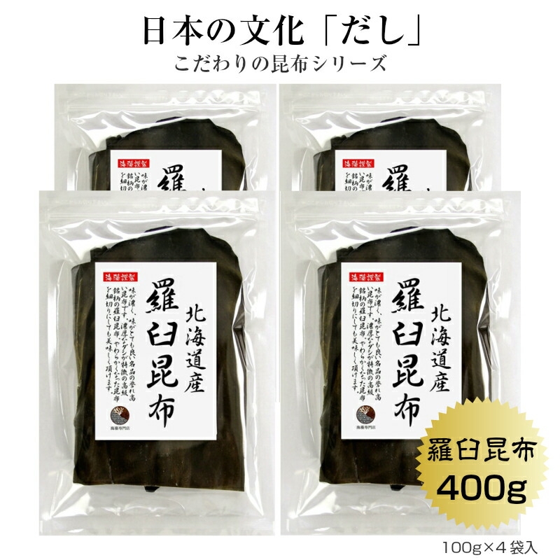 昆布寅西井 / 天然羅臼昆布
